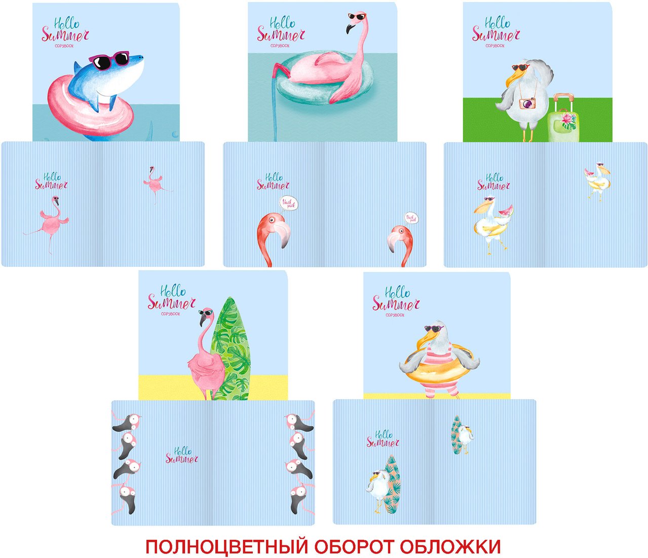 

Общая тетрадь Канц-Эксмо Hello summer ТКЛ487832 (48 л)