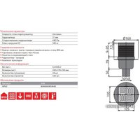 Трап/канал Alcaplast APV2