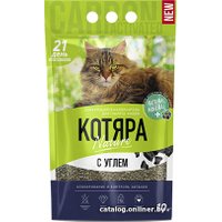 Наполнитель для туалета Котяра С углем 10 л