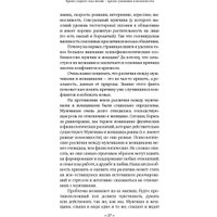 Книга издательства Альпина Диджитал. Кризисы личных отношений (Елфимова Е.) в Гродно
