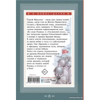 Книга издательства АСТ. Были для детей. Стихи (Михалков С.В.)