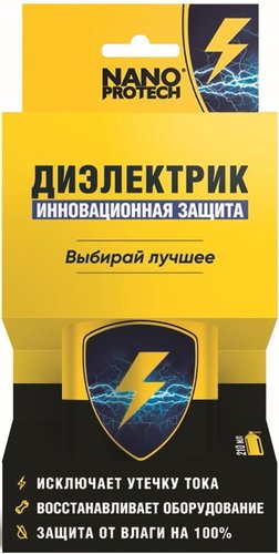 Nanoprotech Смазка для электроконтактов NPSI0003 210 мл