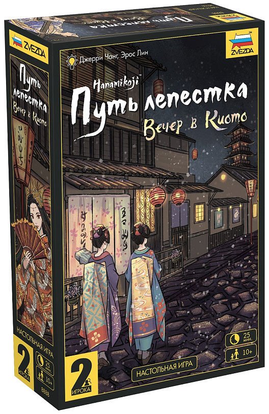 Настольная игра Звезда Путь лепестка. Вечер в Киото