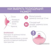 Накладки на грудь Roxy Kids RNS-001-ММ