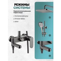 Душевая система  Grocenberg GB7011 (графит)