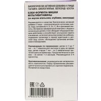 БАД Эвалар Бэби Формула Мишки Мультивитамины (30 пастилок) в Гомеле