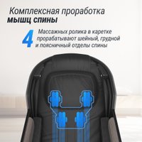Массажное кресло Unix Med Afelia (black)