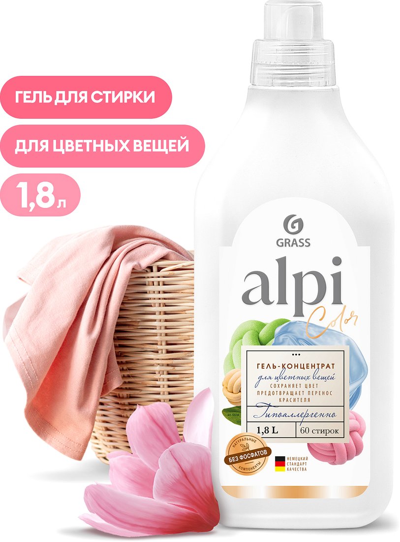 

Гель для стирки Grass Alpi color gel 1.8 л