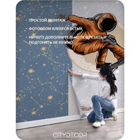 Фотообои Citydecor Universe 40 (200x260см) в Витебске