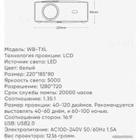Проектор Wanbo X1 Pro