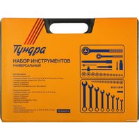 Универсальный набор инструментов Tundra 5200498 (98 предметов)