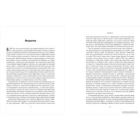 Книга издательства Бомбора. Стоимостное инвестирование. От Грэма до Баффета и далее (Гринвальд Б. и др.) в Бресте