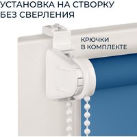 Рулонные шторы Franc Gardiner Glasgow 75x160 97284293 (синий)