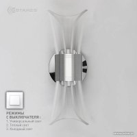 Бра Estares Dio 12W 2Y-ON/OFF-230x80x85-CHROME/CLEAR-220-IP20
