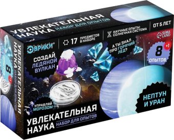 Эврики Увлекательная наука. Нептун и Уран 7078295