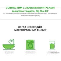 Картридж Гейзер Каталон Дуплекс 20ВВ