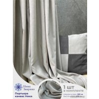 Штора Ника Зварико 777270-04 2x2.7 м (светло-серый/оливковый о4)