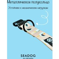 Ошейник Seadog Rose Seagull S