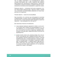 Книга издательства Самокат. Давай договоримся-2! (Кляйндинст А.-К.)