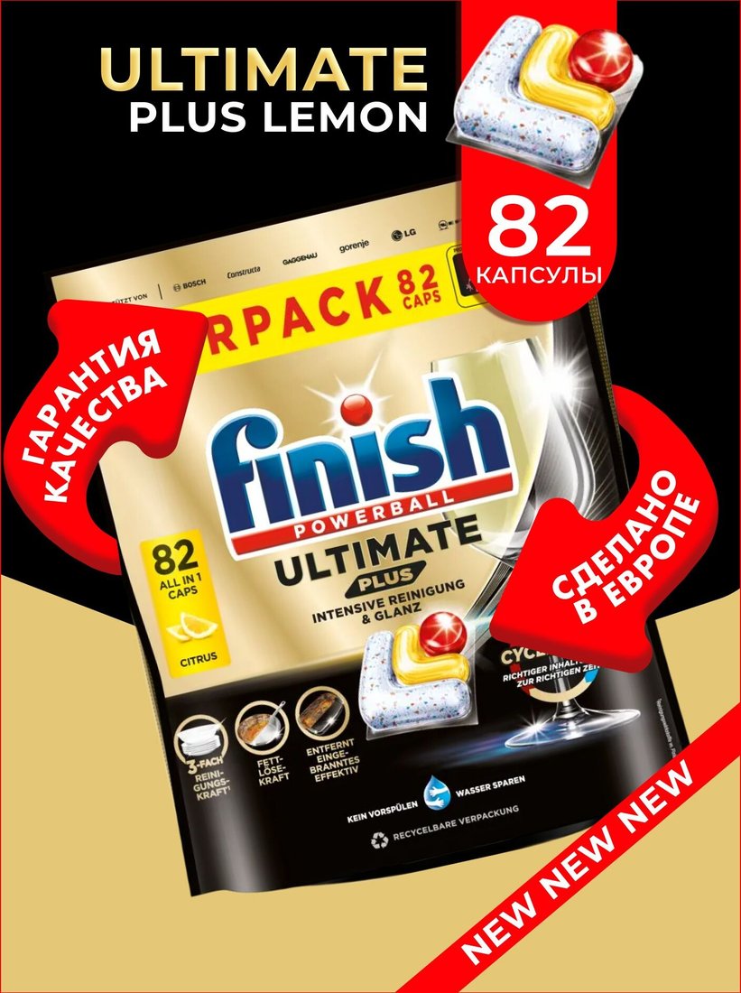 

Капсулы для посудомоечной машины Finish Powerball Ultimate Plus All in 1 Лимон (82 шт)