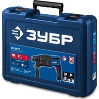 Перфоратор Зубр ЗП-2470 (кейс)