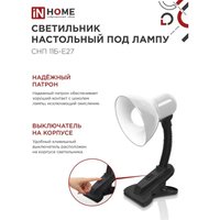 Настольная лампа In Home СНП 11Б-E27 4690612055442