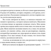 Книга издательства МИФ. Доставляя счастье. От нуля до миллиарда: история (Тони Шей)