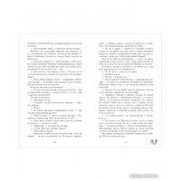 Книга издательства Clever. Young Adult. Твое сердце будет разбито (Джейн А.)