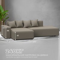 Угловой диван Лига диванов Лига-079 левый 129816L (экокожа Grifon 04 бежевый)