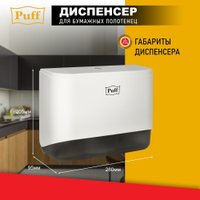 Диспенсер для бумажных полотенец Puff 5140