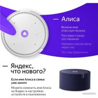 Умная колонка Яндекс Станция Мини 2 без часов (синий сапфир)