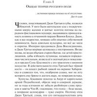 Книга издательства Эксмо. Укус ангела 9785041969059 (Крусанов П.В.) в Витебске