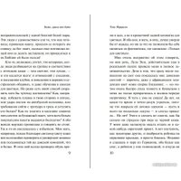 Книга издательства Эксмо. Боже, храни мое дитя (Моррисон Т.)