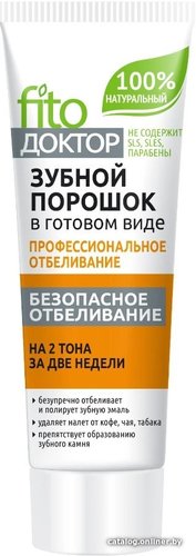 Зубной порошок Фитокосметик ФитоДоктор профессиональное отбеливание 45 мл