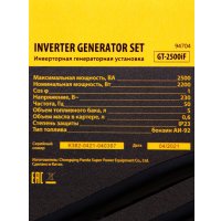 Бензиновый генератор Denzel GT-2500iF