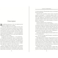 Книга издательства Эксмо. Академия магии на дистанционке (Пашнина О.О.)