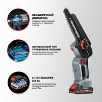 Аккумуляторная пила Profipower MKGSH-18V (с 2-мя АКБ)