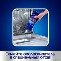 Ополаскиватель для посудомоечной машины Finish Shine & Protect (400 мл) в Бресте