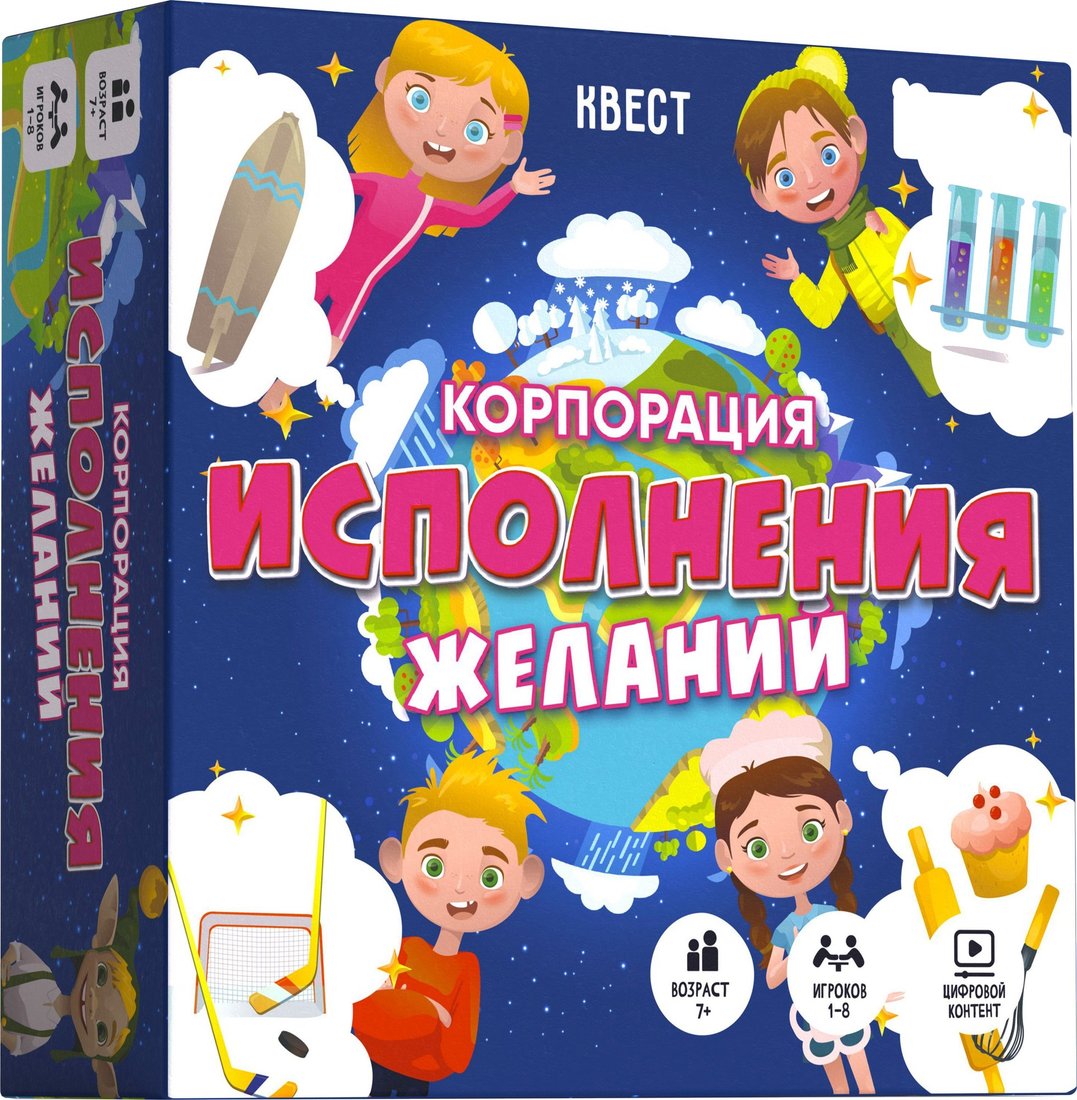 

Настольная игра ILikeGift Квест. Корпорация исполнения желаний 00-00000068