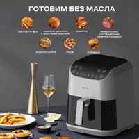 Аэрогриль (аэрофритюрница) Deerma DEM-KZ130W в Гомеле
