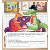  Попурри. Эмоциометр инспектора Крока (Сюзанна Изерн)