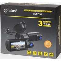Видеорегистратор Eplutus DVR-945