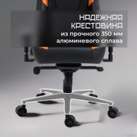 Игровое (геймерское) кресло Evolution Project A (оранжевый)