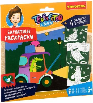 

Набор для рисования Bondibon Бархатные раскраски ВВ2128