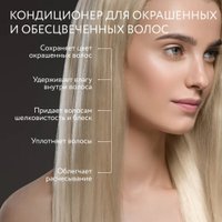 Кондиционер Ollin Professional Salon Beauty для окрашенных волос с маслом виноградной косточки 1 л