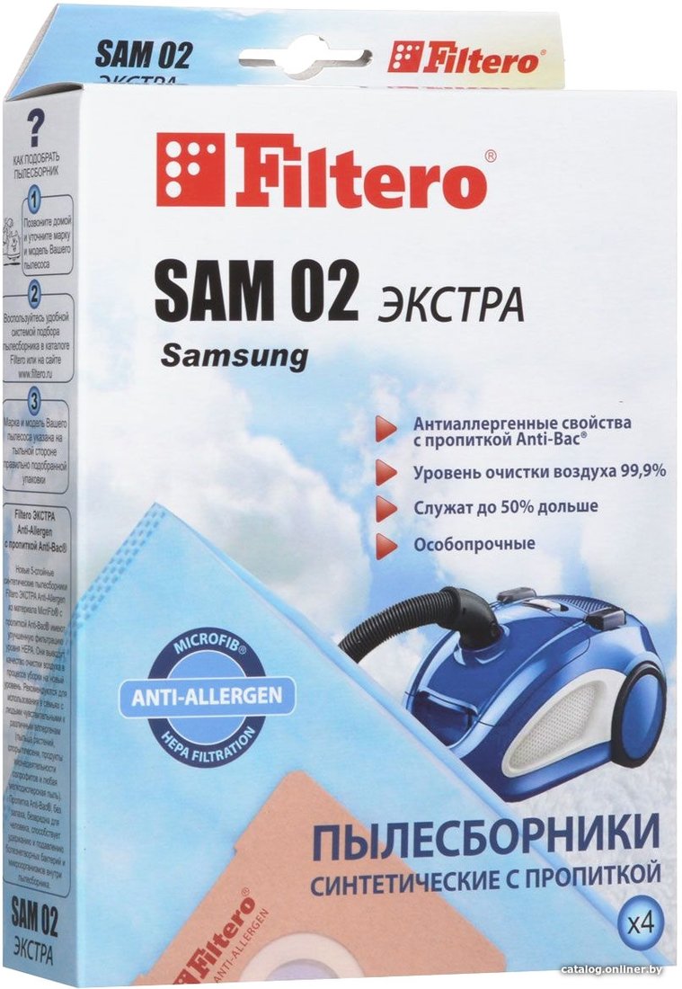 Комплект одноразовых мешков Filtero SAM 02 Экстра