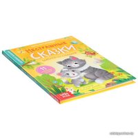 Учебное пособие издательства Буква-ленд Нестрашные сказки (Сачкова Евгения Камилевна)