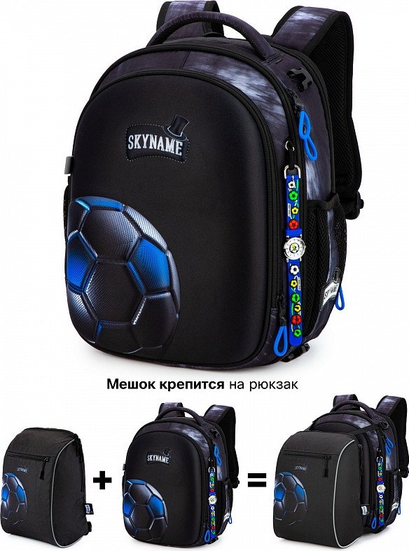 

Школьный рюкзак SkyName R4-422-M + часы + мешок