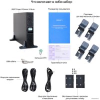 Источник бесперебойного питания IPPON Smart Winner II 1500 Euro