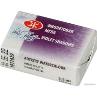 Акварельная краска Белые ночи 1911629 (2.5 мл, фиолетовая мгла)